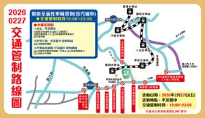 2026新北市平溪天燈節將登場  交管措施、接駁路線圖一次看