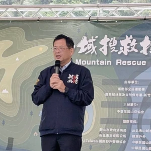 2026「山域搜救技能交流賽」烏來登場　 跨國菁英齊聚新北