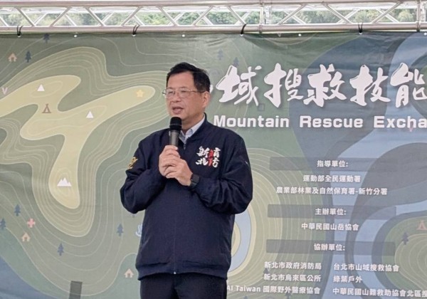 2026「山域搜救技能交流賽」烏來登場　 跨國菁英齊聚新北