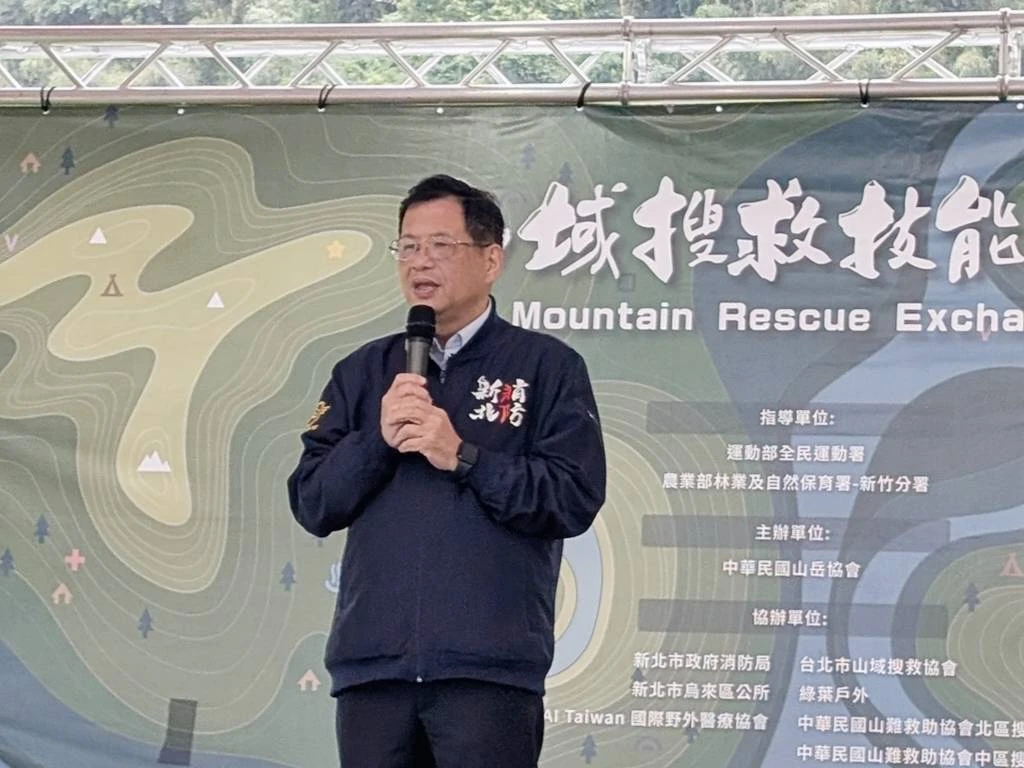 2026「山域搜救技能交流賽」烏來登場　 跨國菁英齊聚新北
