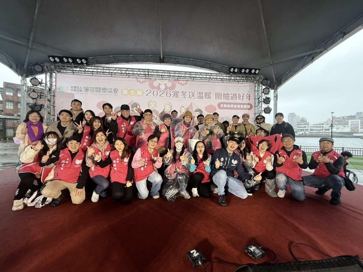 風雨中寒冬送暖不停歇 薄荷有愛傳播真善美 風雨中寒冬送暖不停歇 薄荷有愛傳播真善美