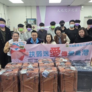 基隆救國團寒冬送暖贈安置少年行李箱裝載夢想