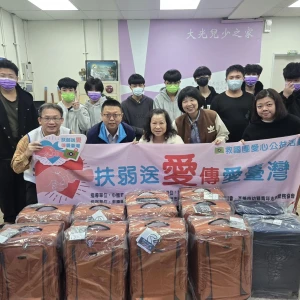 基隆救國團寒冬送暖贈安置少年行李箱裝載夢想