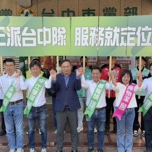 正國會「正派台中隊」6人組    完成民進黨市議員初選登記