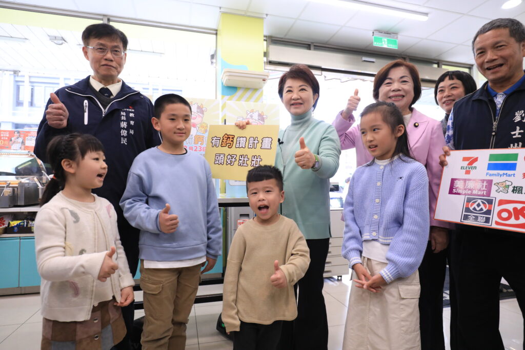 「台中有鈣讚計畫」 盧秀燕視察超商兌領機制