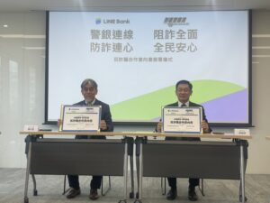 科技防詐全面連線刑事警察局攜手連線商業銀行讓詐騙全面斷線