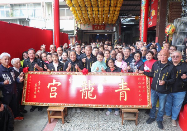 東區中市青龍宮入火安座40週年 盧秀燕贈匾感謝福澤鄉里