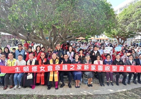 天主教主顧修女會「奇蹟新家園」落成　
