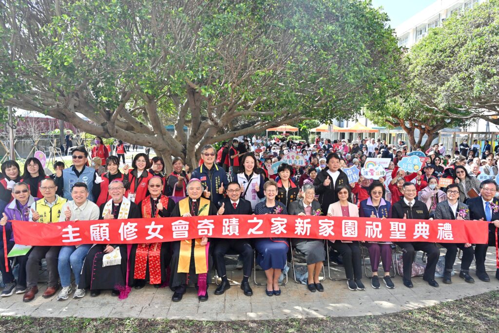 天主教主顧修女會「奇蹟新家園」落成　