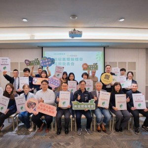 2025年新北市旅宿業環保標章成果發表活動　9家旅宿通過環保標章認證