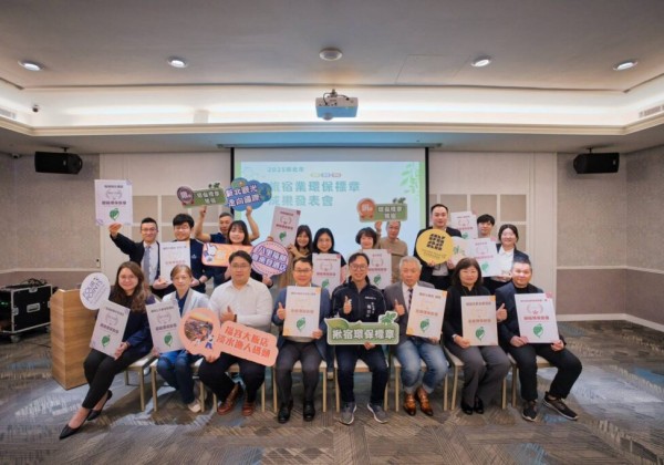 2025年新北市旅宿業環保標章成果發表活動　9家旅宿通過環保標章認證