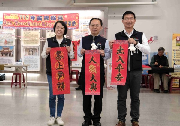 中市大安區客家迎春   客委會「人馬大興 出入平安」春聯