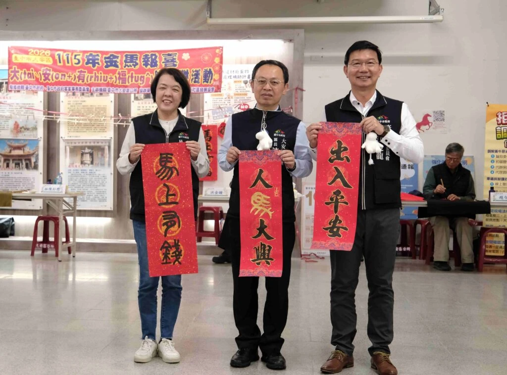 中市大安區客家迎春   客委會「人馬大興 出入平安」春聯
