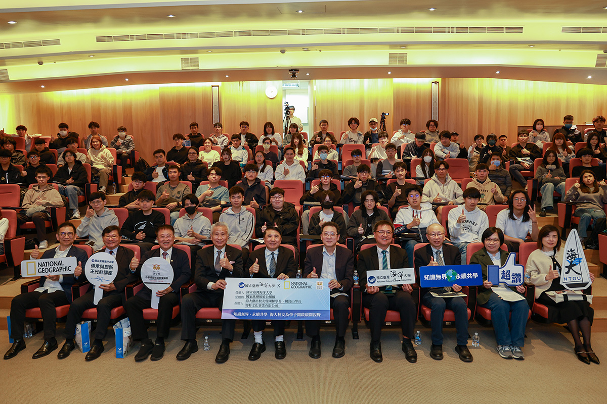 海大傳承與創新講座課程舉辦開學典禮