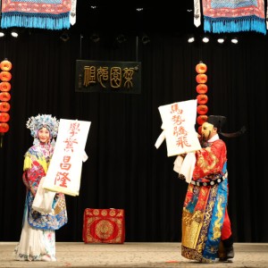 國立台灣戲曲學院新春開臺大典 京劇團年度演出正式啟動!