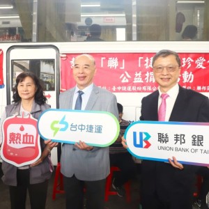 募熱血解血荒   中捷舉辦「熱血聯捷、珍愛生命」捐血活動