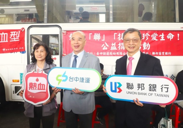 募熱血解血荒   中捷舉辦「熱血聯捷、珍愛生命」捐血活動