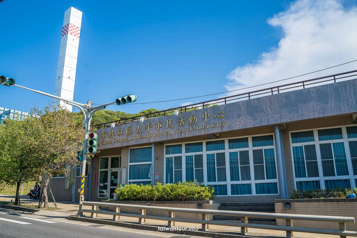 【太平濱海步道】林口親子登山步道.開車.美食介紹 【太平濱海步道】林口親子登山步道.開車.美食介紹