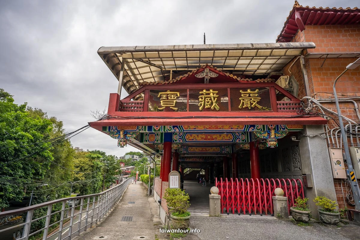 【寶藏巖文化村.空中棧道】臺大公館特色景點.美食一日遊 【寶藏巖文化村.空中棧道】臺大公館特色景點.美食一日遊