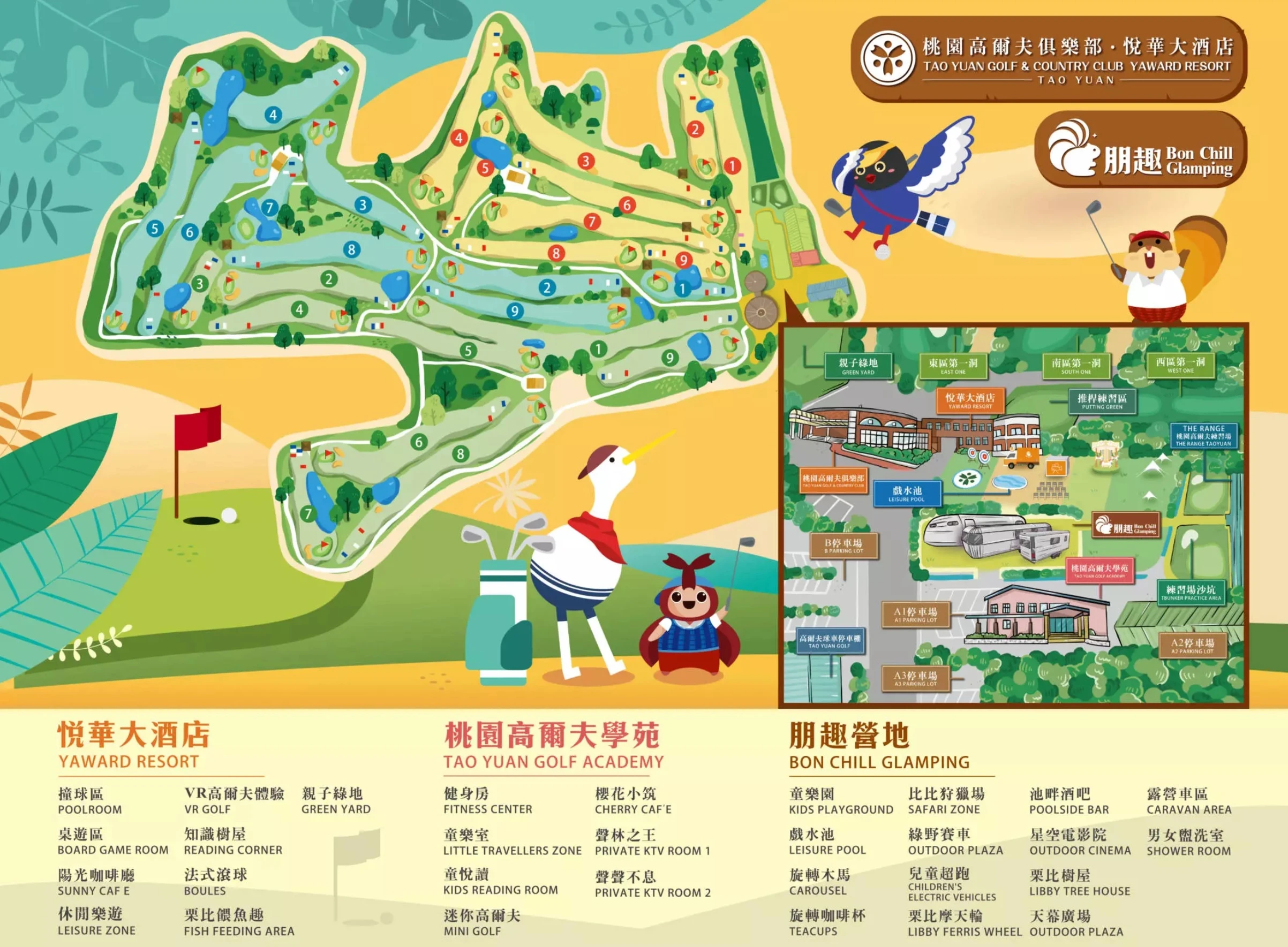 【桃園朋趣豪華露營車】親子住宿推薦.價格