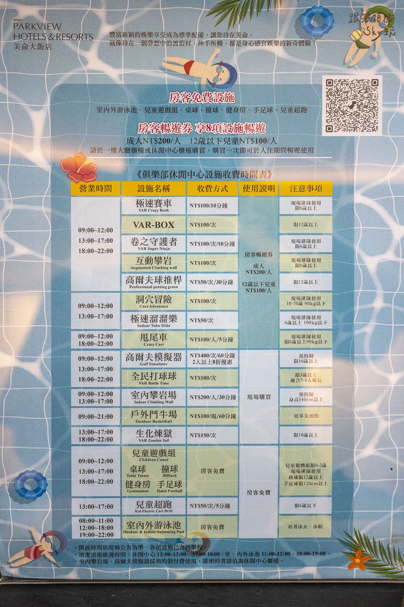 【花蓮美侖大飯店】五星親子渡假村.高CP值推薦.游泳池