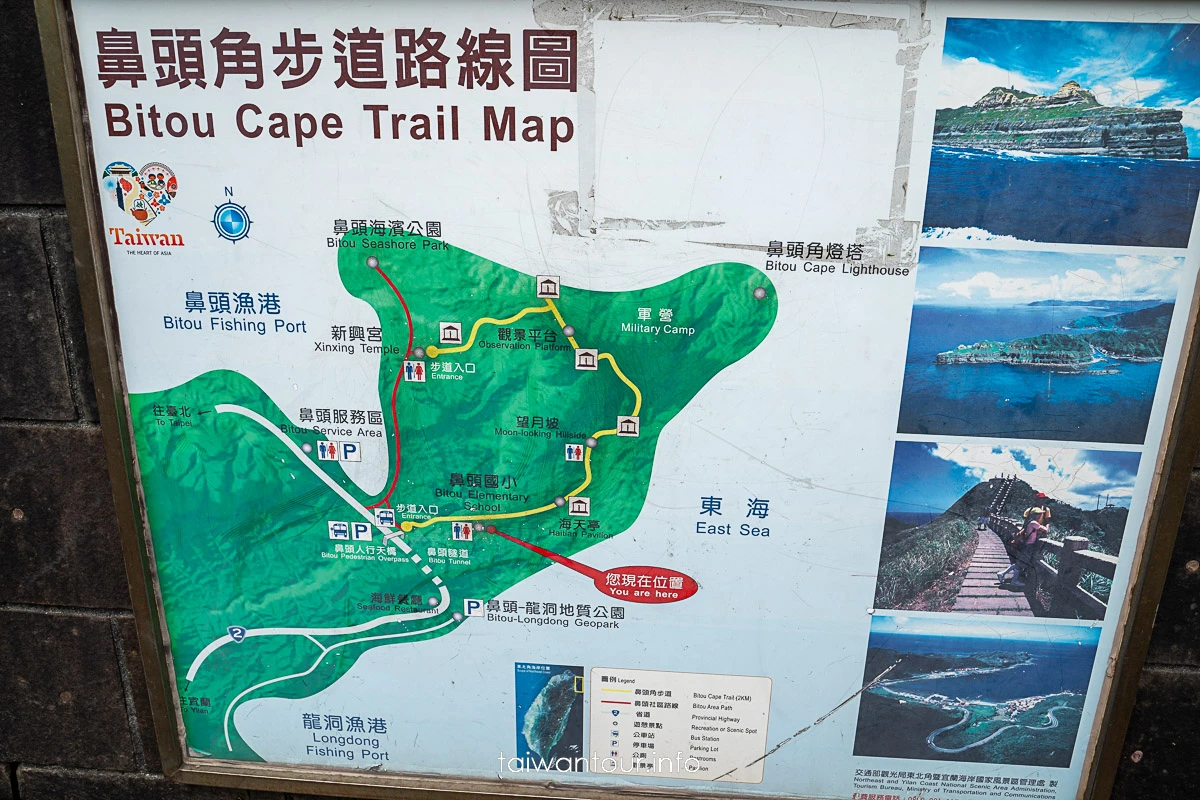 【鼻頭角步道】東北角瑞芳景點一日遊推薦.附近美食 【鼻頭角步道】東北角瑞芳景點一日遊推薦.附近美食