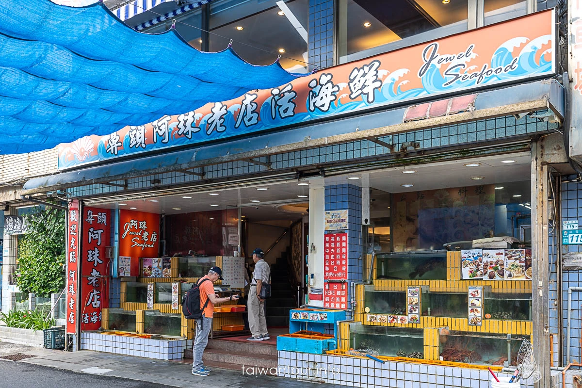 【鼻頭角步道】東北角瑞芳景點一日遊推薦.附近美食 【鼻頭角步道】東北角瑞芳景點一日遊推薦.附近美食