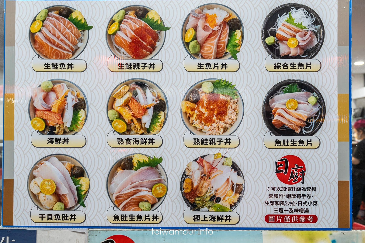 【日廚日本料理】蘆洲美食生魚片.丼飯菜單.電話