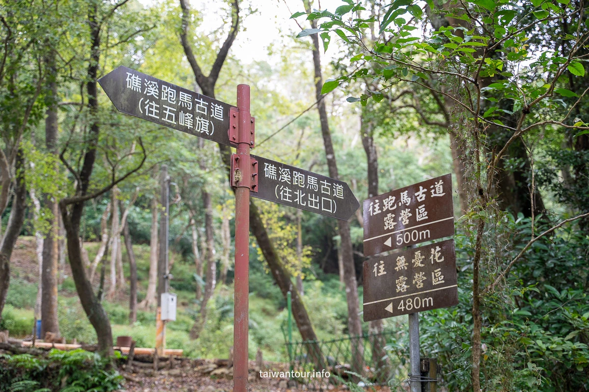 【跑馬古道】宜蘭礁溪親子銀髮步道.百萬景觀秘境 【跑馬古道】宜蘭礁溪親子銀髮步道.百萬景觀秘境