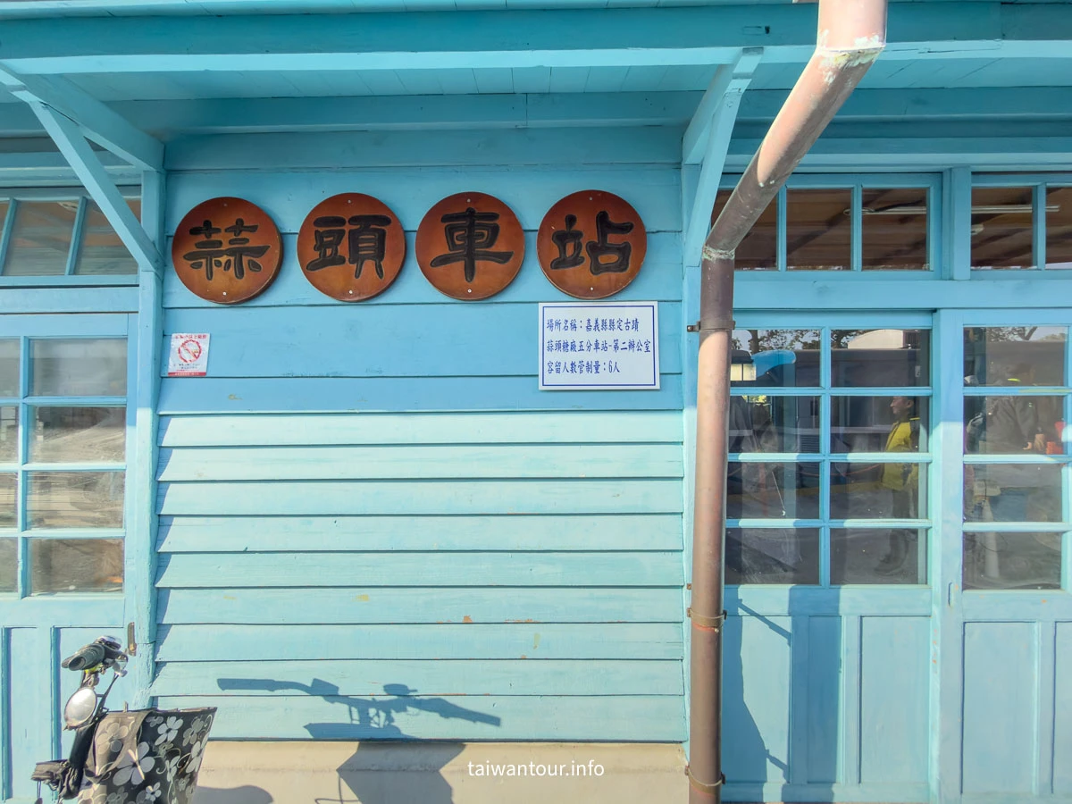 【蒜頭糖廠（蔗埕文化園區）】五分車x故宮南院.嘉義六腳鄉