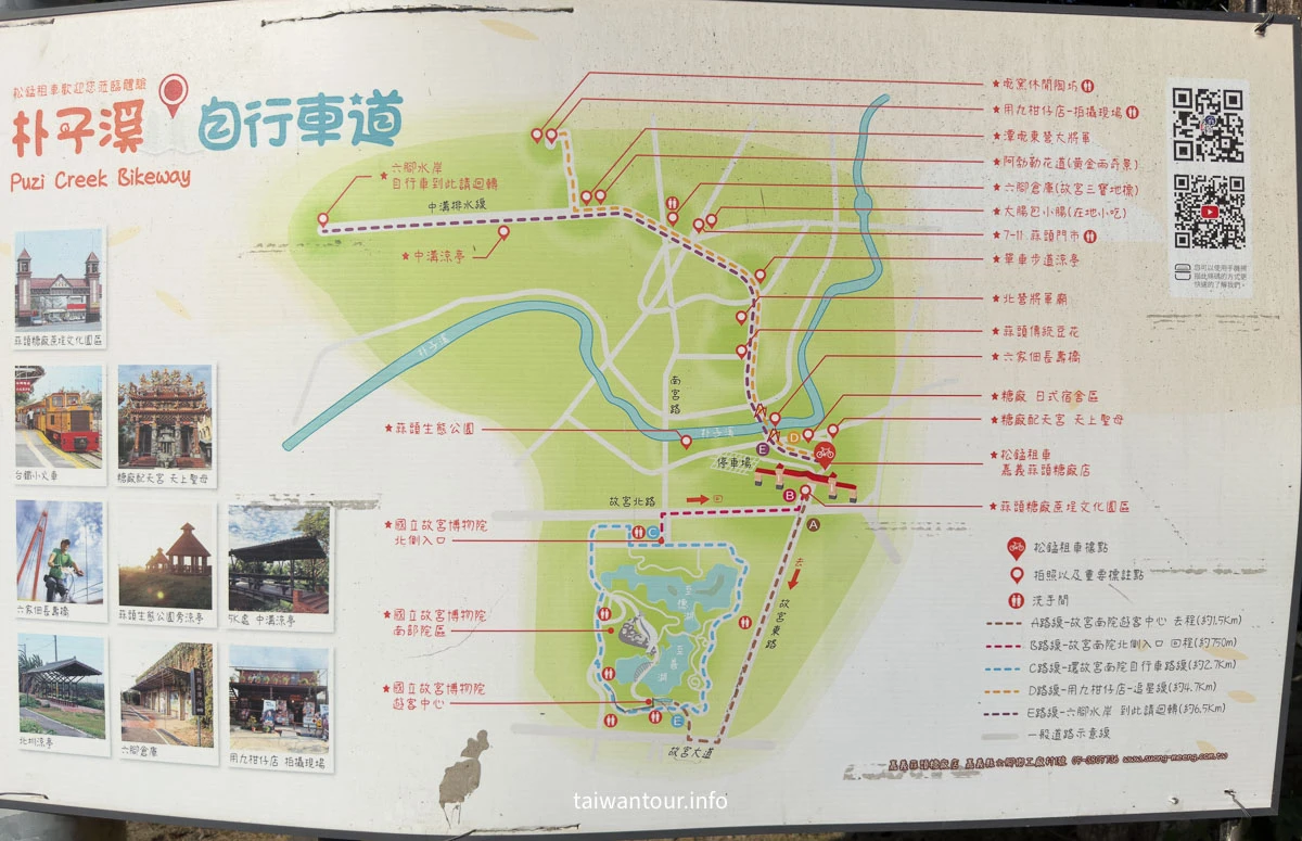 【蒜頭糖廠（蔗埕文化園區）】五分車x故宮南院.嘉義六腳鄉