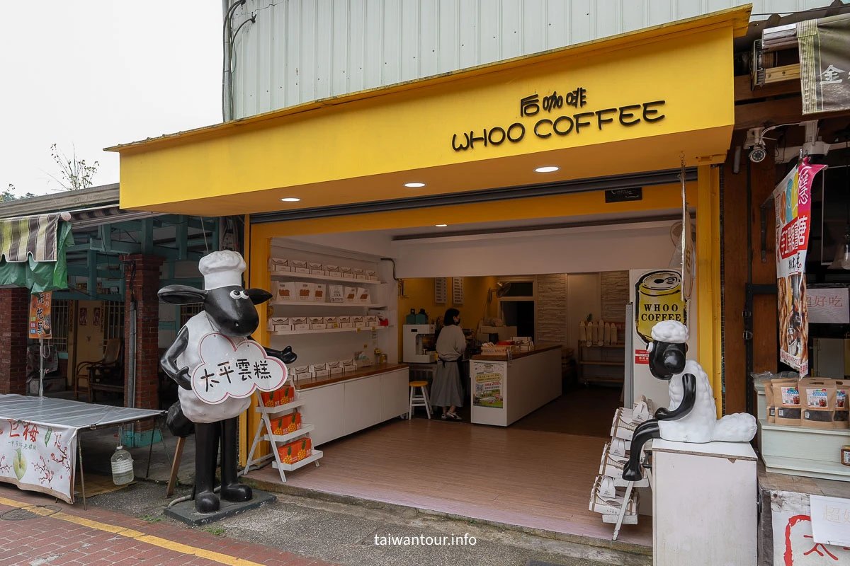 【嘉義梅山太平老街】文學山城秘境美食推薦 【嘉義梅山太平老街】文學山城秘境美食推薦