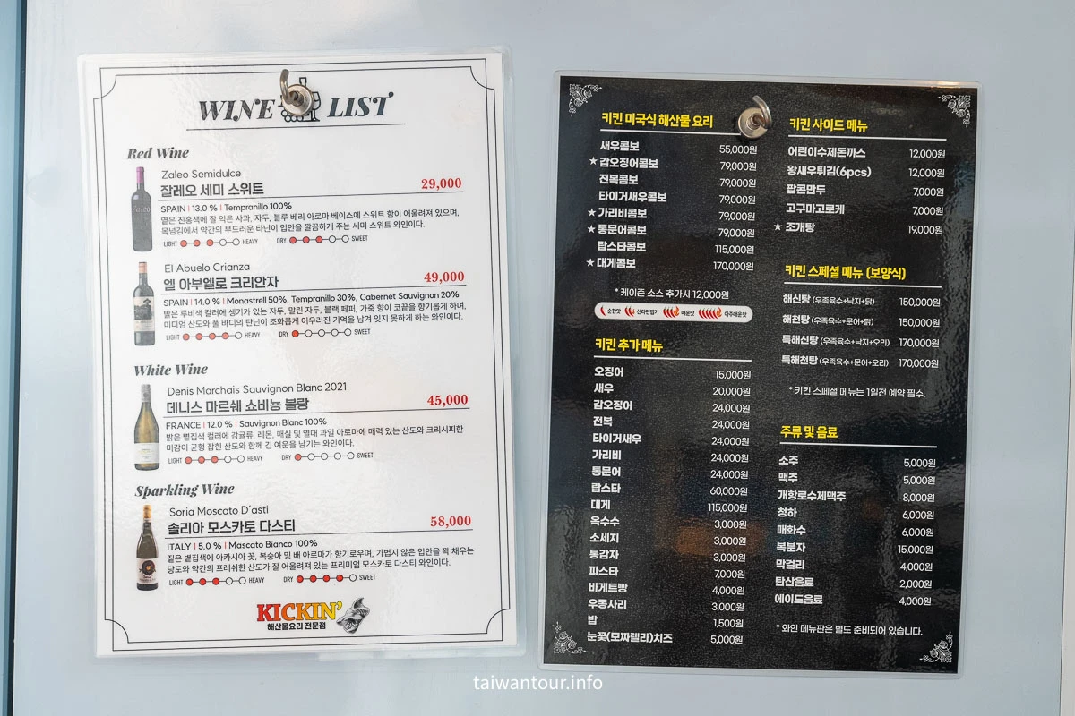【Kickin Seafood】首爾近郊漁夫吃法必訪特色餐廳（키킨씨푸드 강화점）