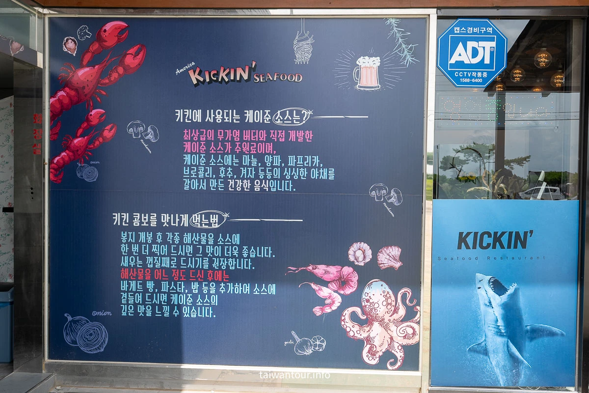 【Kickin Seafood】首爾近郊漁夫吃法必訪特色餐廳(키킨씨푸드 강화점) 【Kickin Seafood】首爾近郊漁夫吃法必訪特色餐廳(키킨씨푸드 강화점)