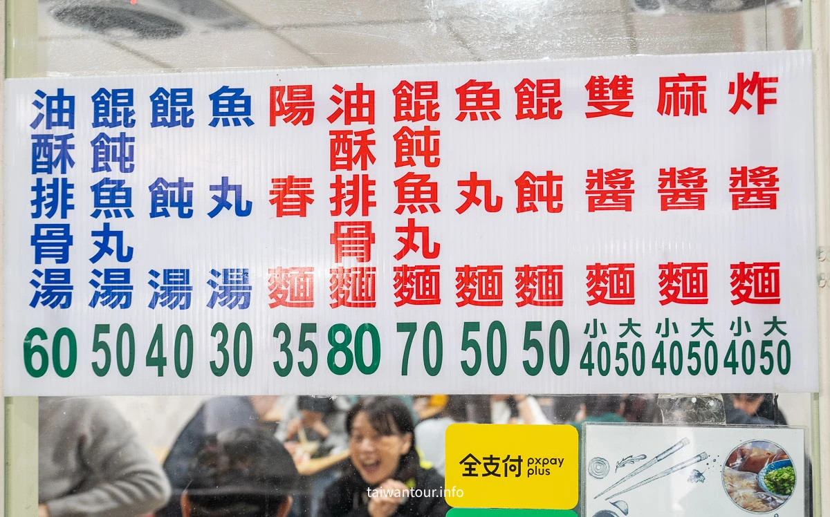 【宜蘭農權路炸醬麵】地人激推.宜蘭美食小吃 【宜蘭農權路炸醬麵】地人激推.宜蘭美食小吃