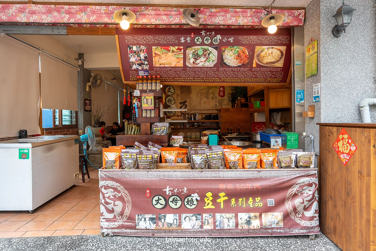 【南庄桂花巷老街美食景點懶人包】苗栗推薦行程 【南庄桂花巷老街美食景點懶人包】苗栗推薦行程