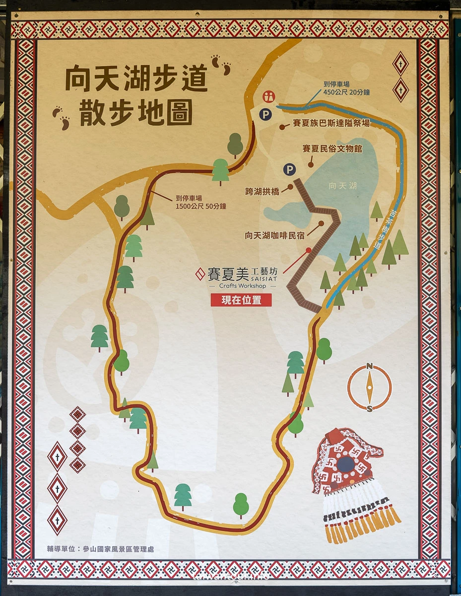 【南庄向天湖友善步道】賽夏傳說.台灣版歐洲湖景