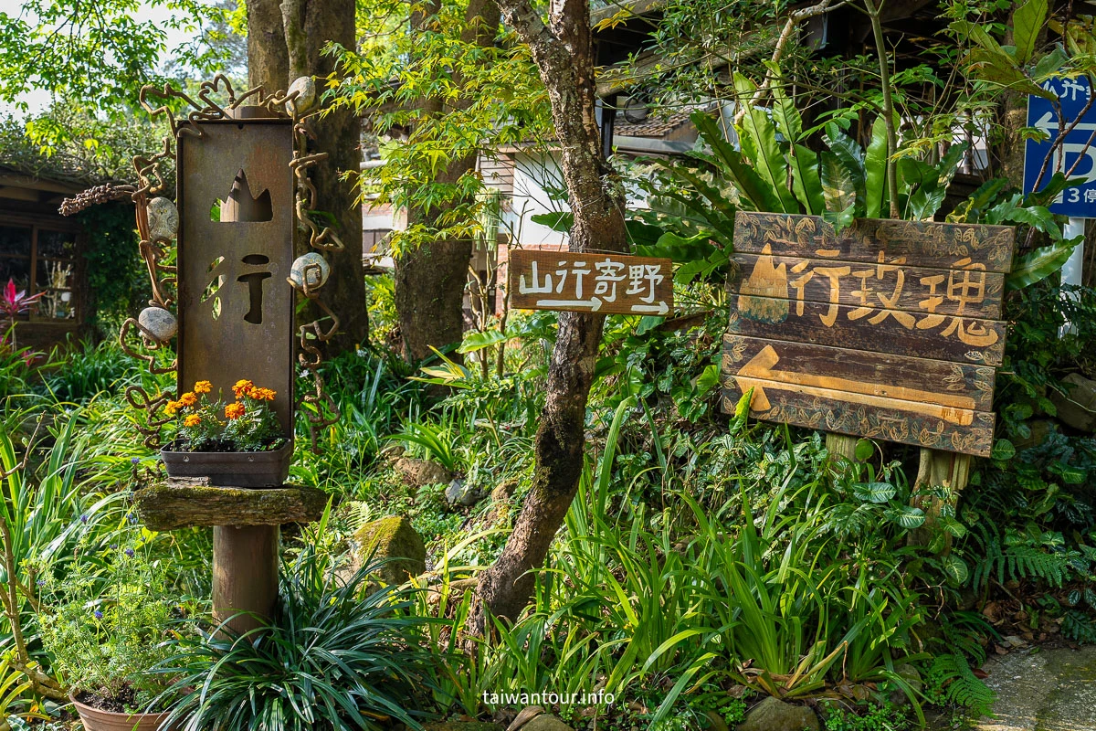 【山行玫瑰景觀咖啡】苗栗南庄絕美山林秘境 【山行玫瑰景觀咖啡】苗栗南庄絕美山林秘境