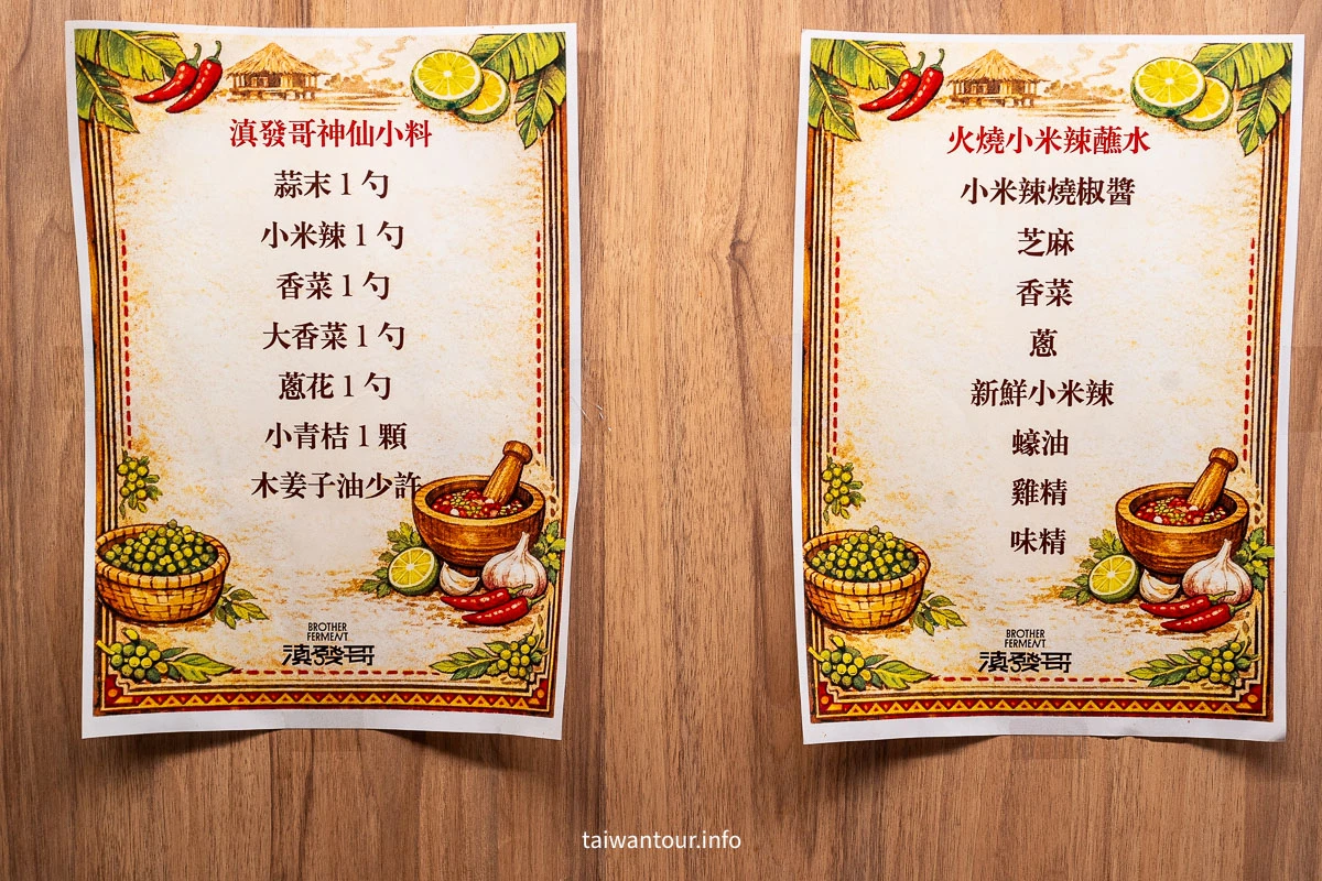 【滇發哥雲南臭豆腐火鍋/百香果酸湯鍋】台北東區忠孝敦化站美食推薦