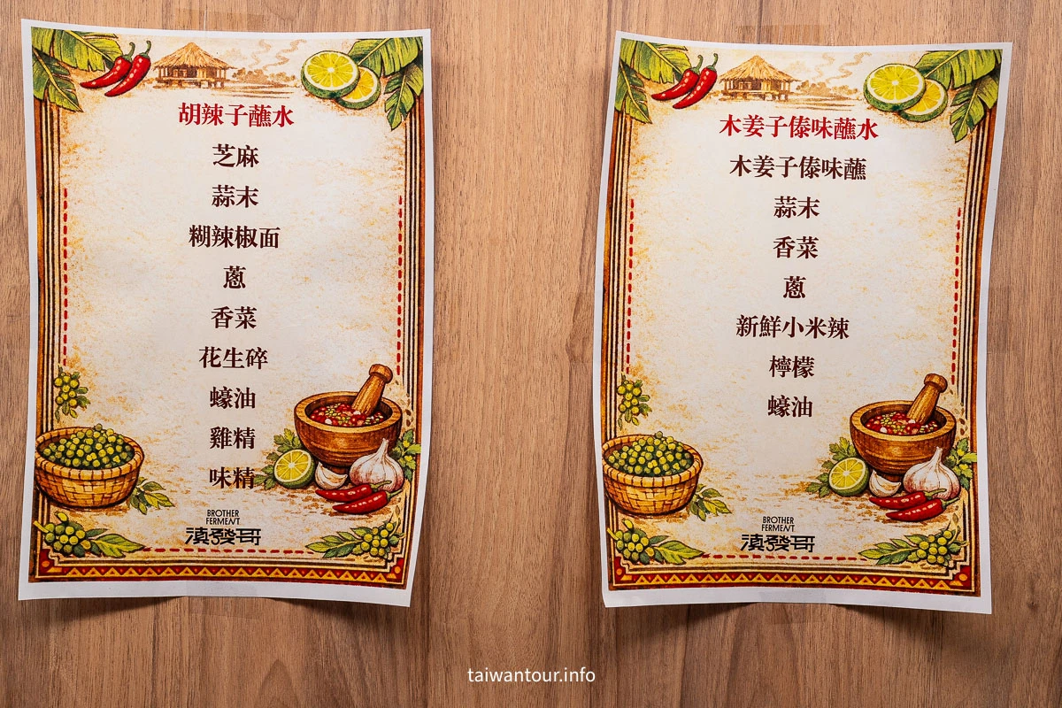 【滇發哥雲南臭豆腐火鍋/百香果酸湯鍋】台北東區忠孝敦化站美食推薦