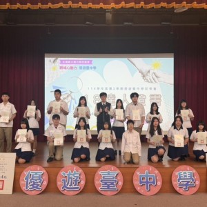 全國最大跨校選修免費假日課   「優遊台中學」啟動登場