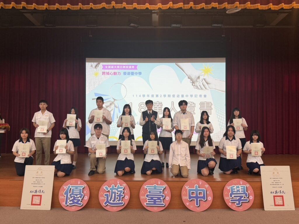 全國最大跨校選修免費假日課   「優遊台中學」啟動登場