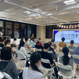 「新北有課UKO」全面升級！　 幫助青年翻轉職涯