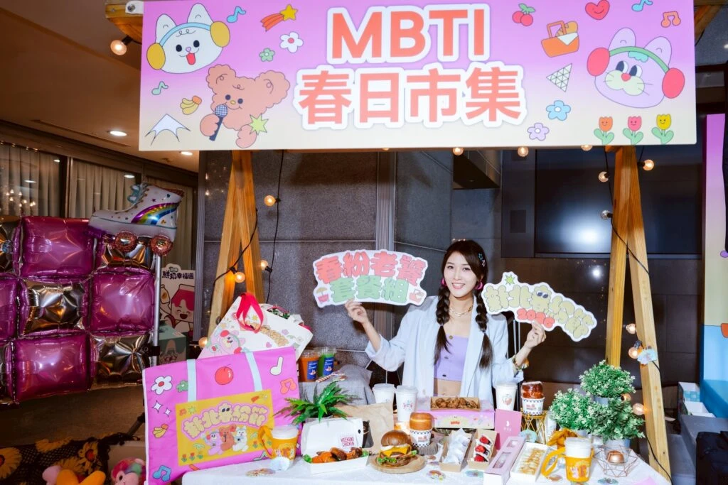 「2026新北春紛節」MBTI春日市集邀您共度春日浪漫 「2026新北春紛節」MBTI春日市集邀您共度春日浪漫