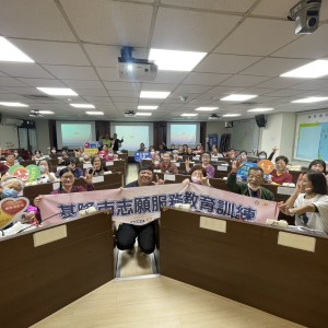 志推中心結合社區防災辦理志工教育訓練