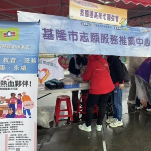 「跨越文化，服務同行」基隆志推中心參加新住民健行暨嘉年華