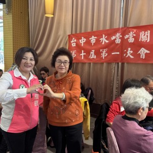 中市水噹噹關懷協會傳承關懷　市議員陳雅惠接任理事長
