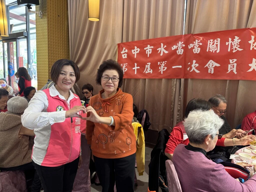 中市水噹噹關懷協會傳承關懷　市議員陳雅惠接任理事長