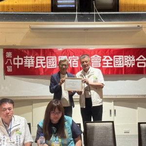 全國民宿協會齊聚南投　發展AI服務與地方特色　同步推進減碳認證