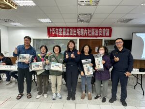 嘉里治安會議  強化防詐與交通安全宣導